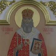 Акафисты Акафист Исповеднику Сильвестру Ольшевскому Архиепископу Омскому