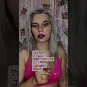 Аффирмация Феминизация
