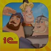 Три Богатыря Игра Уровень 1 10