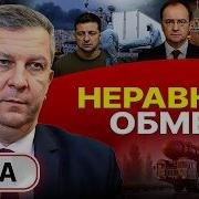 Нашим Передали Что Мы Вас