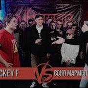Versus Bpm Rickey F Vs Соня Мармеладова