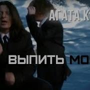 Выпить Море