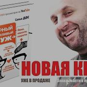 Сатья Новая Книга Верныи И Заботливыи Муж