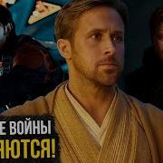 Звездные Войны Эндор