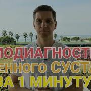 Исцеление Позвоночника Новый Саблиминал