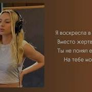 Артик И Асти Фурия Караоке