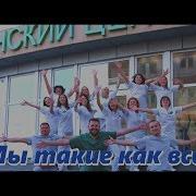 Всем Медицинским Работникам Посвящается
