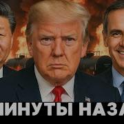 Конфликт Между Соединёнными Штатами И Китаем Выходит На Новую Орбиту На Фоне Усиливающейся Торговой Войны Пекин Предпринимает
