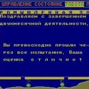 Экологическая Игра Озеро