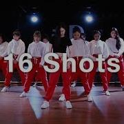 Танець 16 Shots