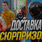Чуть Чуть Не Упал