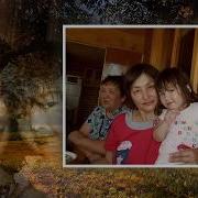 Шолпан Ананы Еске Алу