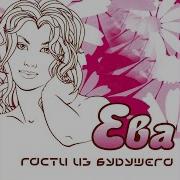 Люби Меня По Французски Ремикс