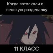 Попал В Женскую Раздевалку Анимация