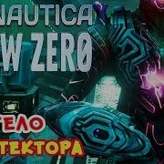 Тело Архитектора Игра Subnautica Below Zero Прохождение 43