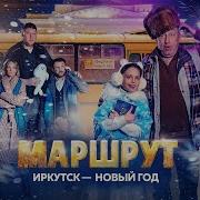 Иркутск Фильм