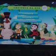 Лунтик Обзор Dvd Диск Ручей