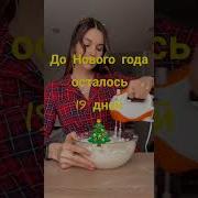 Мандариновый Новый Год