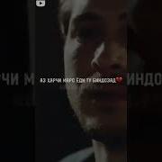 Аз Харчи Маро Ёди Ту Биндозад Бизорам