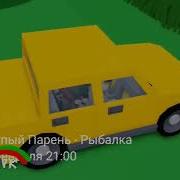 Конец Эфира Каменонск