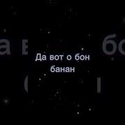Пираты Карибского Моря Песня Флейта Мем