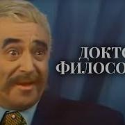 Доктор Философии 1976