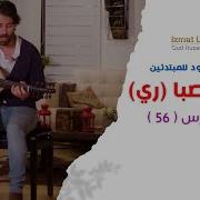 تعليم اسهل اغنية على مقام الصبا من درجة ال رى اغنية سكابا يا دموع العين تعليم عزف عود للمبتدئين