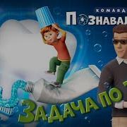 Я Тебе Не По Зубам