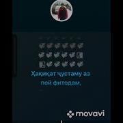 Минусовка Субхони Саид