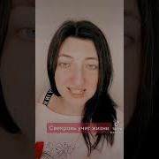 Я Никогда Не Стояла За Мужчиной