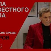 История О Дятле Чпот