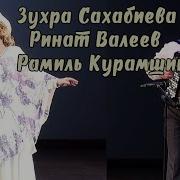 Зухра Сахабиева Саубуллашу