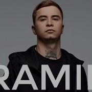 Ramil Подборка Песен