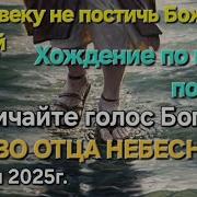 Бойся Бога