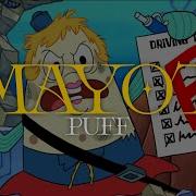 Миссис Puff