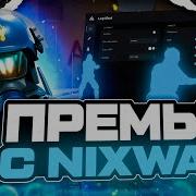 Топовый Легит Rage Чит Pphud