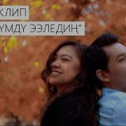 Журогумду Ээледин Журогумду