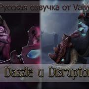 Русская Озвучка От Valve Dazzle И Disruptor
