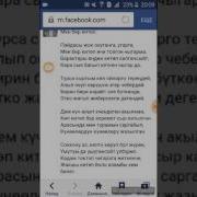 Китеп Жонундо Декламация
