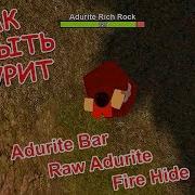 Гайд Где Добыть Adurite В Booga Booga