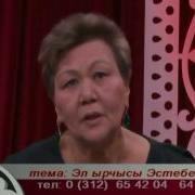 Маданият Майданы Эл Ырчысы Эстебес Тобу