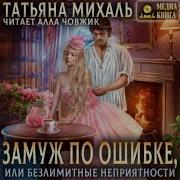 Аудиокнига Любовное Фэнтези