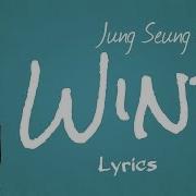 Wind 바람 Jung Seung Hwan 정승환