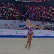 Дина Аверина Обруч 2022