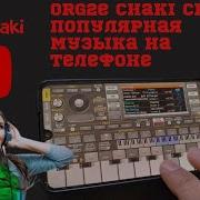 Музика Нателефоне Точики