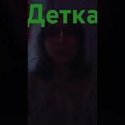 Детка Мне Так Пох Хочу Тебя Прям В Уборной