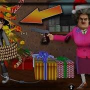 Пранки Над Бабкой Учительницей Мисс Ти Scary Teacher 3D
