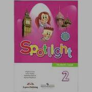 Spotlight 2 Student S Book Class Cds Английский В Фокусе 2 Класс Все Аудио К Упражнениям