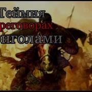Ибн Таймия Монголы