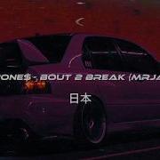Wavy Jone Bout 2 Break Mrjay Remix